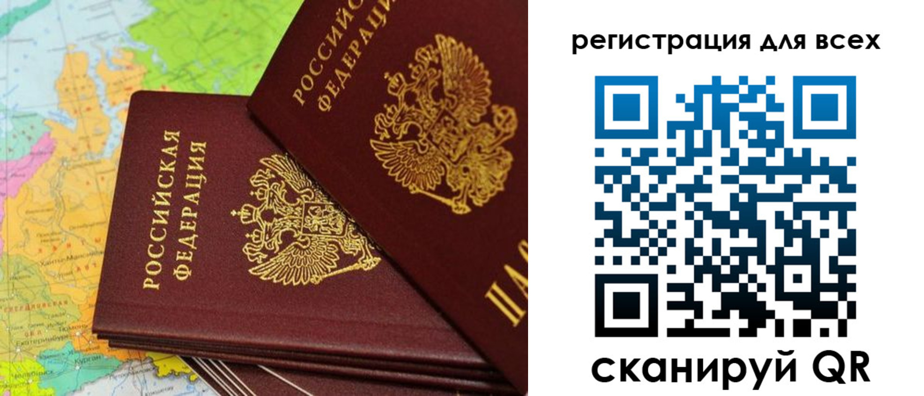 временная регистрация для всех в Ак-Довураке