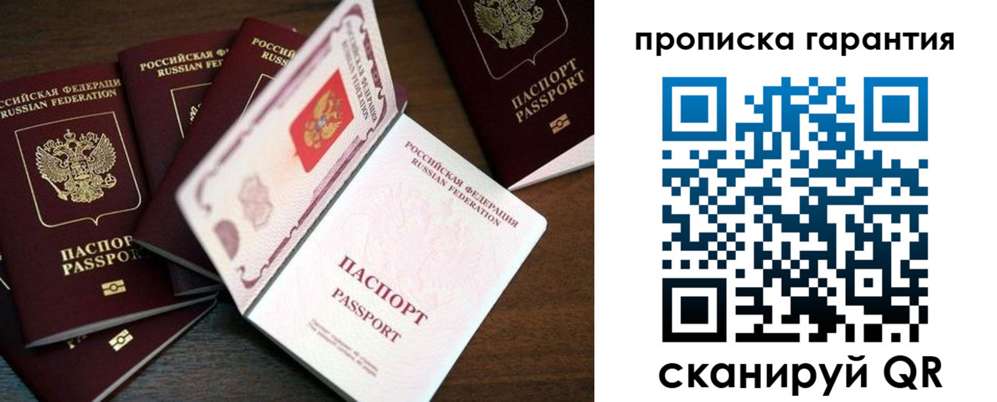 временная регистрация гарантия в Ак-Довураке