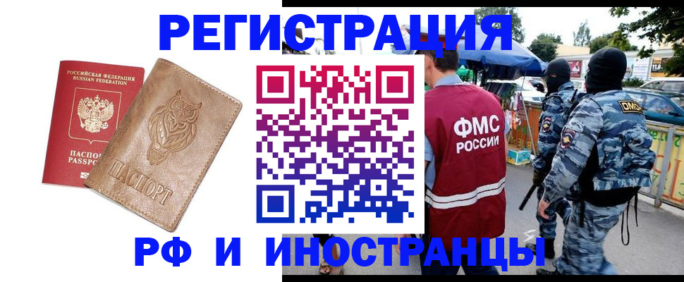 прописка в Ак-Довураке