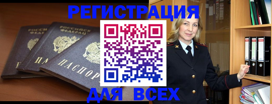 временная регистрация гарантия в Ак-Довураке