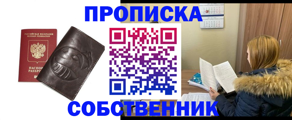 где прописаться в Ак-Довураке