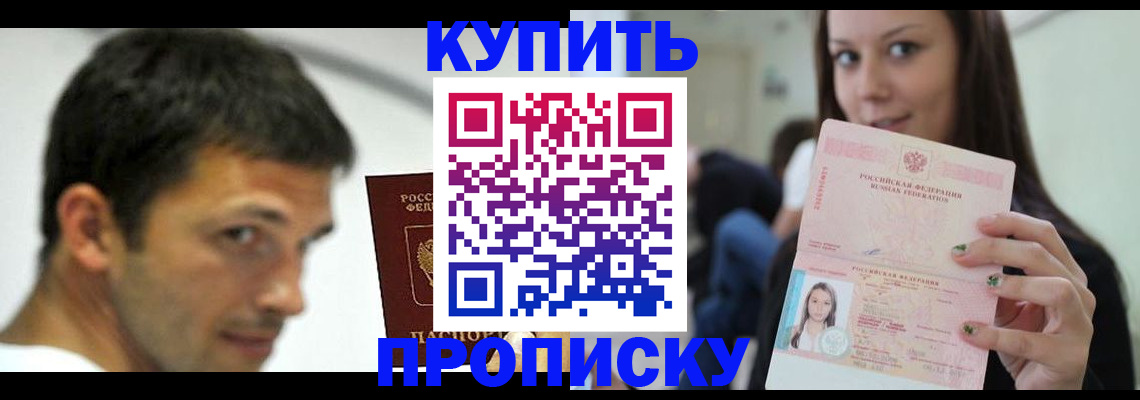 временная регистрация надежно в Ак-Довураке